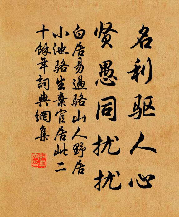 對花垂粉淚，舟移洛甫，柳眉顰黛，馬走章台 詩詞名句