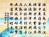 詠華林書院原文_詠華林書院的賞析_古詩文