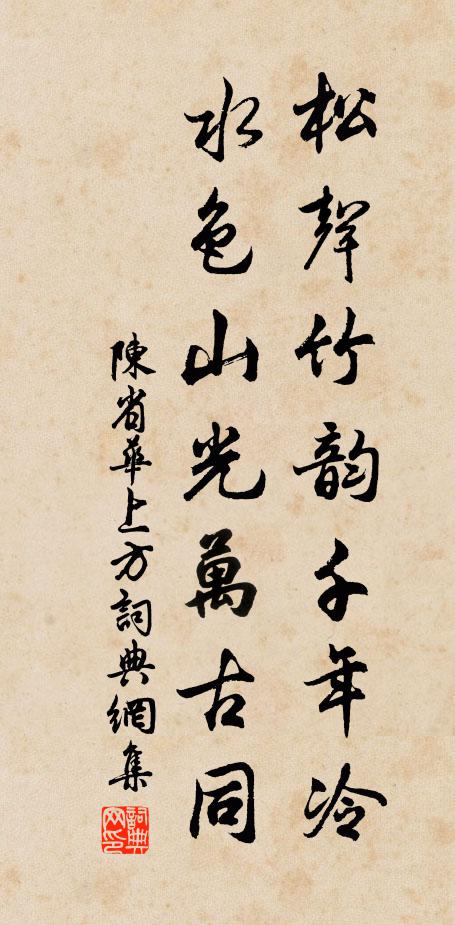 逐隊半畝餘，樂有江湖寬 詩詞名句