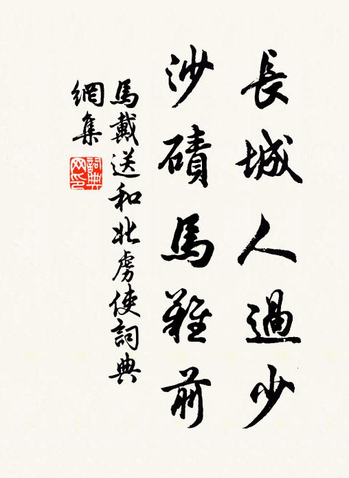 日夕歸棲處,因風想塞笳 詩詞名句