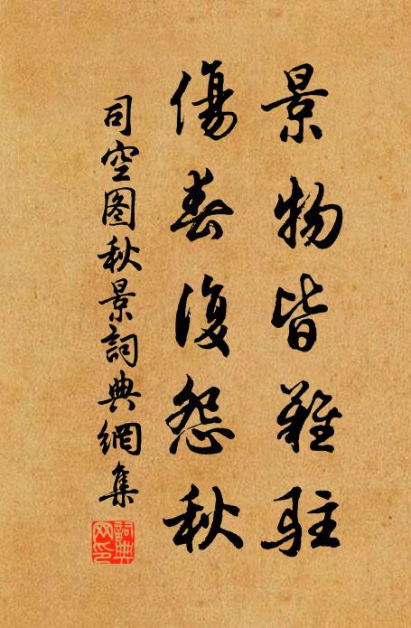 布衫負篛笠，羸然過柴荊 詩詞名句