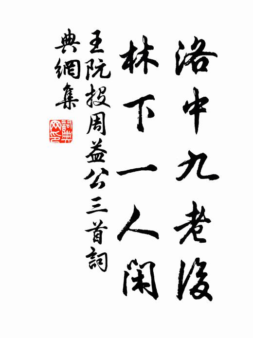 透疏簾風搖楊柳陰，瀉長空月轉梧桐影 詩詞名句