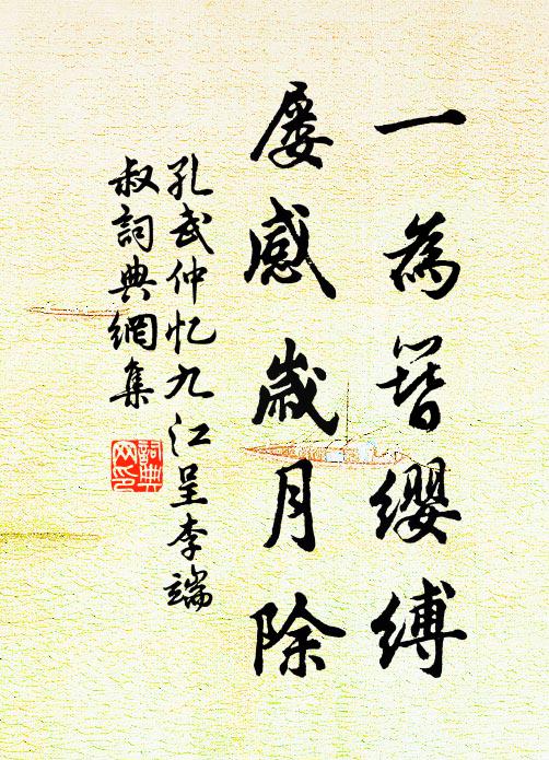 誠知此事非,又過知非年 詩詞名句