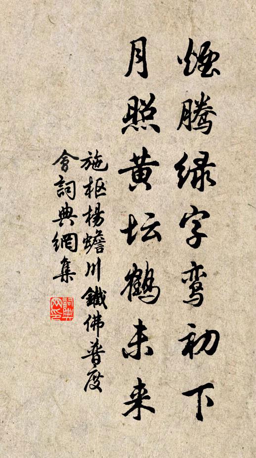 暫作三衢客，尋僧出郭遲 詩詞名句