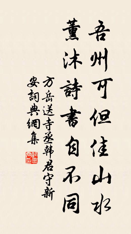 斗酒才供淚，扁舟只載愁 詩詞名句