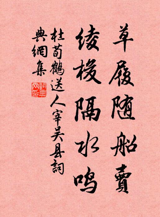 古人一日養,不以三牲酬 詩詞名句