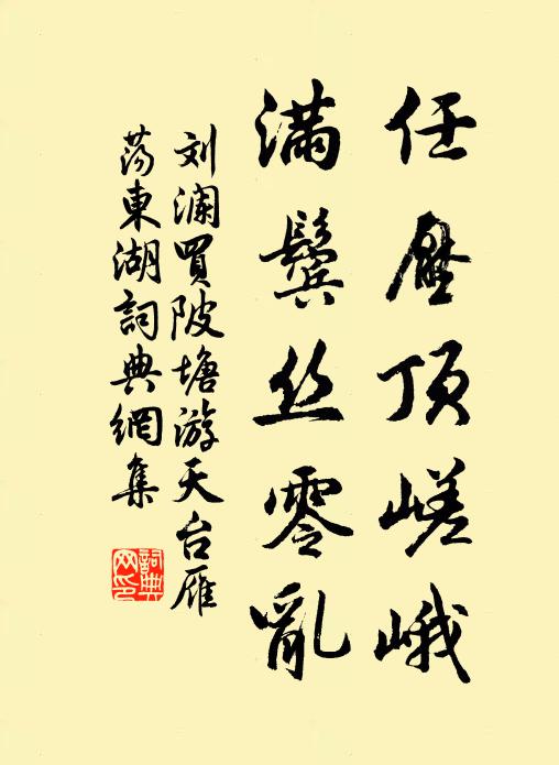 渡水拂垂柳,穿林動落梅 詩詞名句