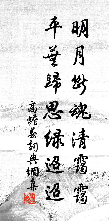 人死隨前業，升沉六道殊 詩詞名句