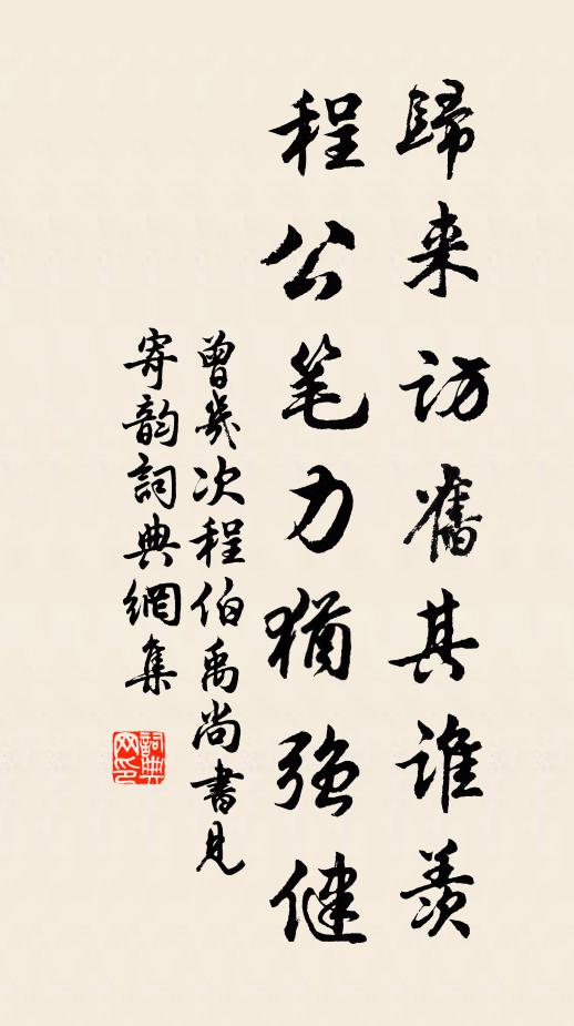 任地久天長,今古無私照 詩詞名句