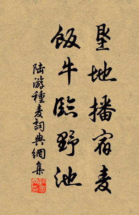 長笛誰能亂愁思，呼兒且覆掌杯 詩詞名句