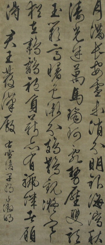 文徵明行書《雪後早朝詩軸》