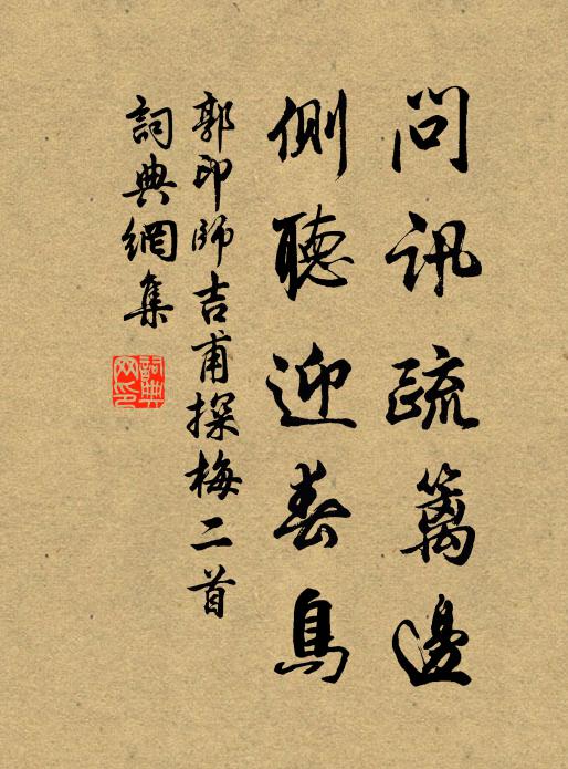 羅帶盤金縷,好把同心結 詩詞名句