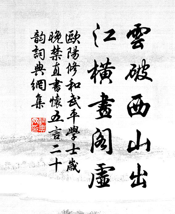 監州當暑來，風露勞櫛沐 詩詞名句