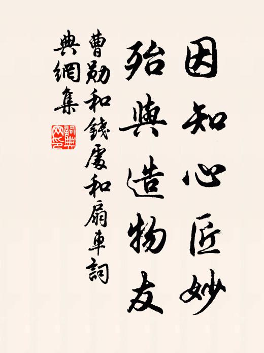 自了場屋債,偏參諸老門 詩詞名句