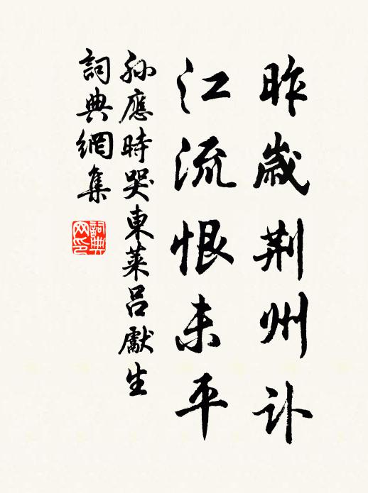 奔走風雨連曉色,起尋佳句寫由拳 詩詞名句