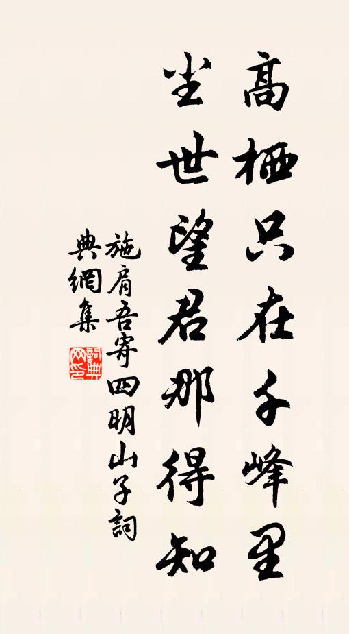 諸豪衰季此併吞,形勢當時苦未論 詩詞名句