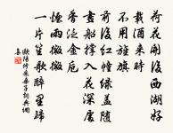 青玉案 代贈欽叔所親樂府鄆生原文_青玉案 代贈欽叔所親樂府鄆生的賞析_古詩文