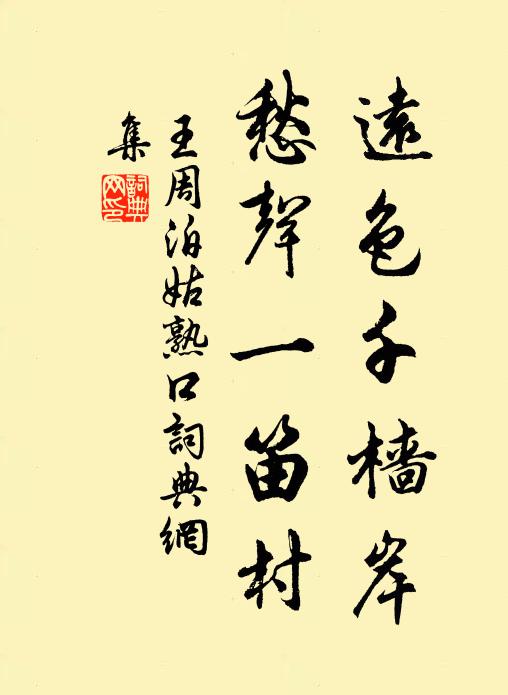 昌期逢慶誕,睿寵極光榮 詩詞名句