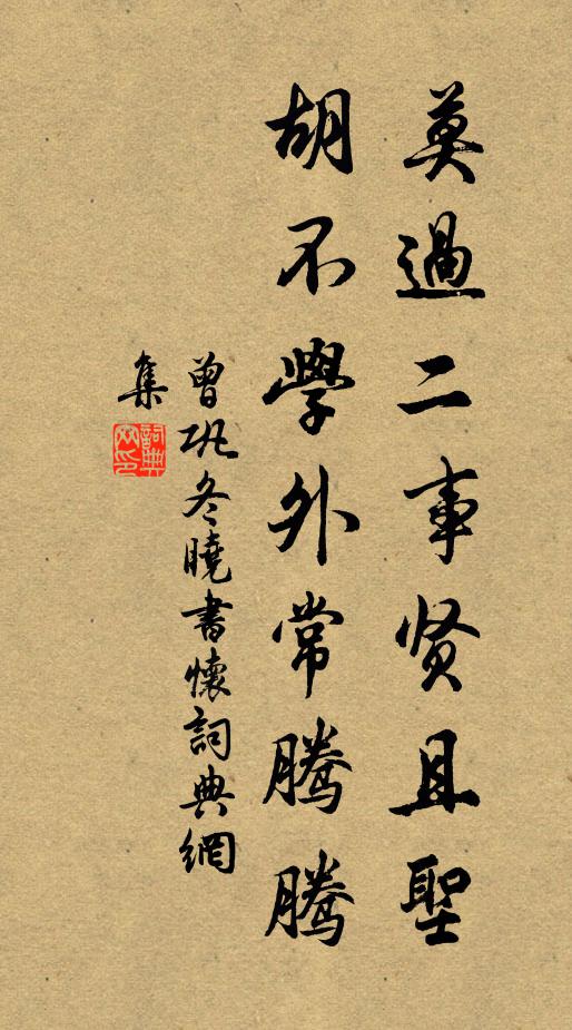 河汾他日書成後，王魏中閒亦有名 詩詞名句