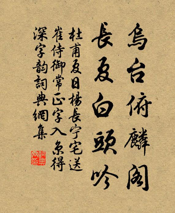 主人有黍百餘石,濁醪數斗應不惜 詩詞名句