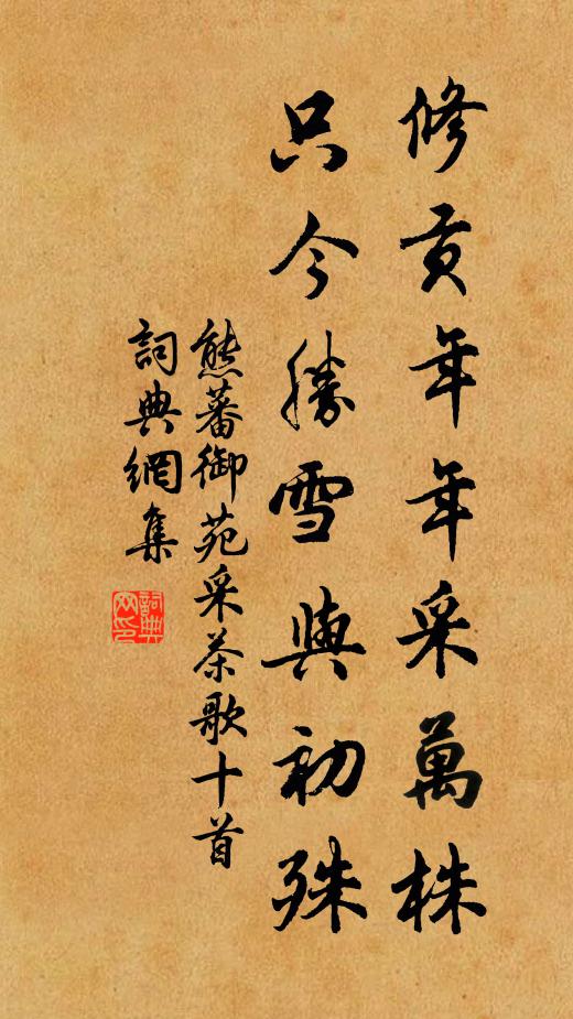 心如晚路思家馬,身似春筐欲繭蠶 詩詞名句