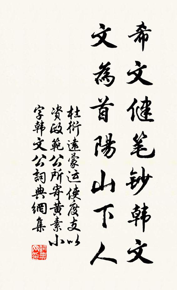 思來感格，肅雍一忘 詩詞名句