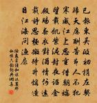 沉陰消盡見春和,初放扁舟溯綠波 詩詞名句