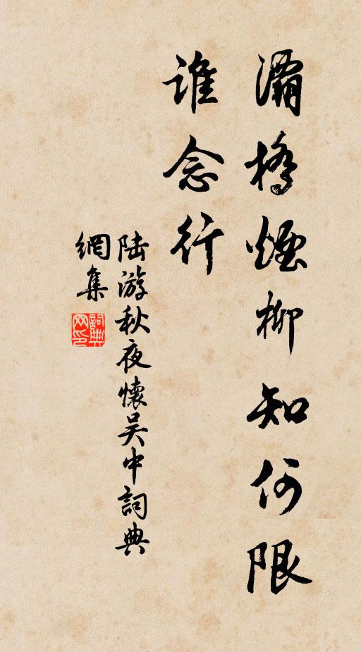 秋旻快排盪,日暖如春融 詩詞名句