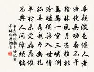 老境昏昏只醉眠，不知門外艷陽天 詩詞名句