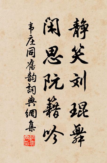 中心自明了，一句祖師言 詩詞名句