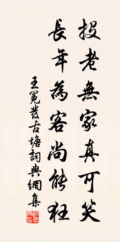 一丘乃中虛,洞穴四無礙 詩詞名句