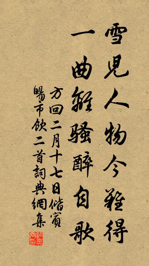 睡又不成夢又休 詩詞名句