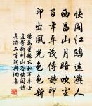 是非公論日紛紛，不在朝廷在野人 詩詞名句