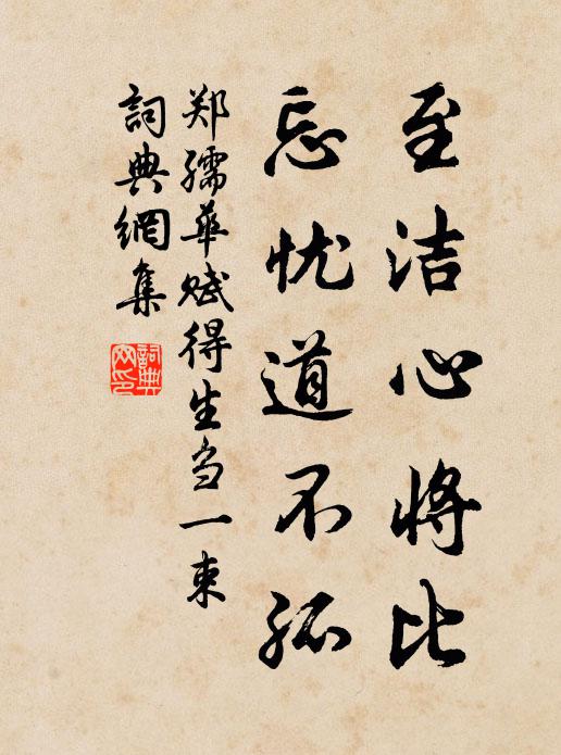 童兒空想追徐福，癘鬼終朝滅賀蘭 詩詞名句