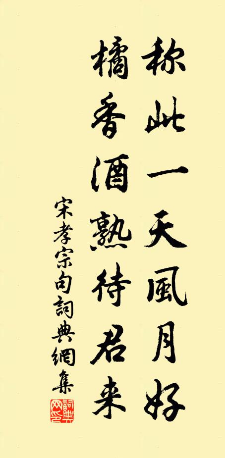 便得金魚垂玉帶，多少雌黃點勘 詩詞名句