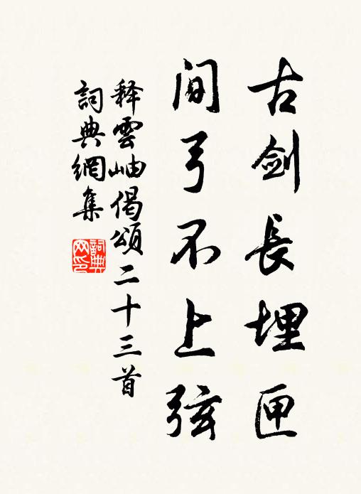 鄉來識面苦無因,今日升堂敘所親 詩詞名句