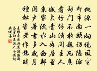 小師智寬與國清作丐請語原文_小師智寬與國清作丐請語的賞析_古詩文