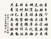 須鑿燕然山上石,登科記里是閒名 詩詞名句