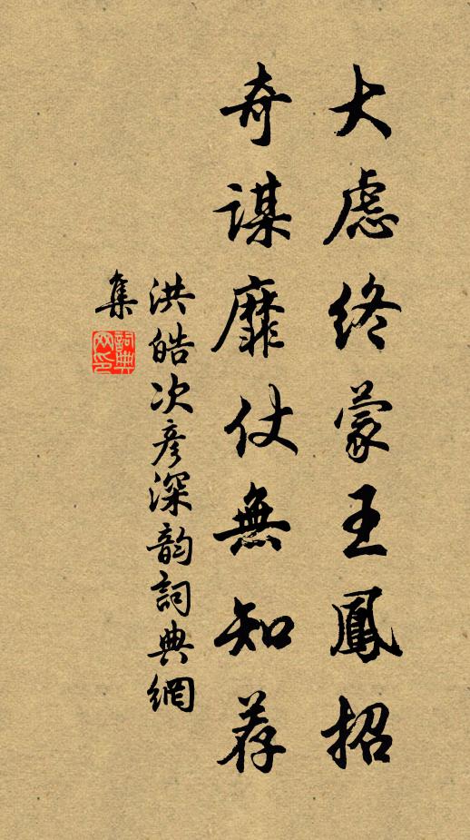 政成歸報蘧廬子，常使甘棠庇本根 詩詞名句