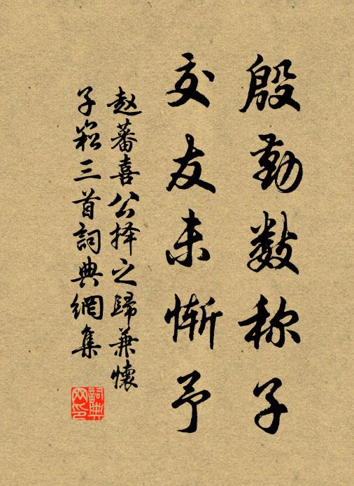 瘴鳶時墮水，涸魚暫濡沫 詩詞名句