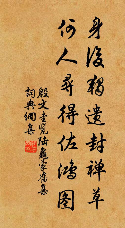 萬方何以報，得疾為勤民 詩詞名句