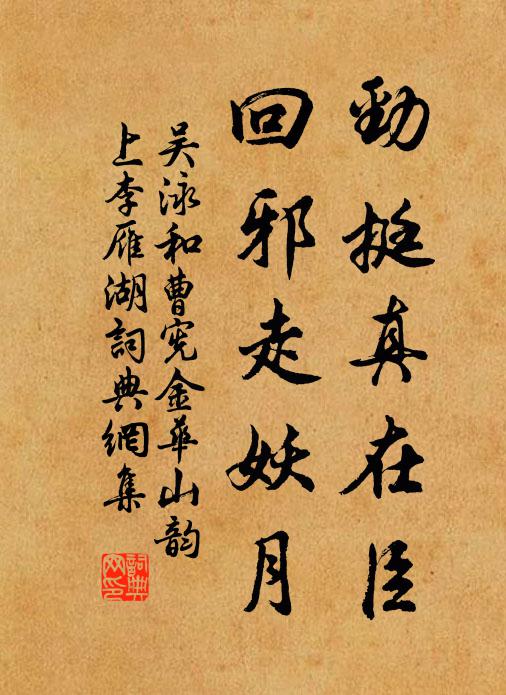 舉遊戲欲為樂，憂懷方沈沈 詩詞名句