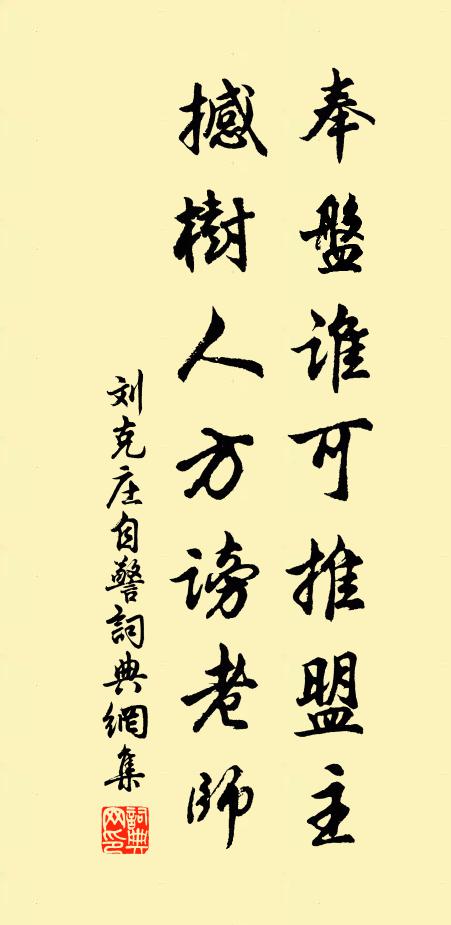 浮玉飛瓊,向邃館靜軒,倍增清絕 詩詞名句