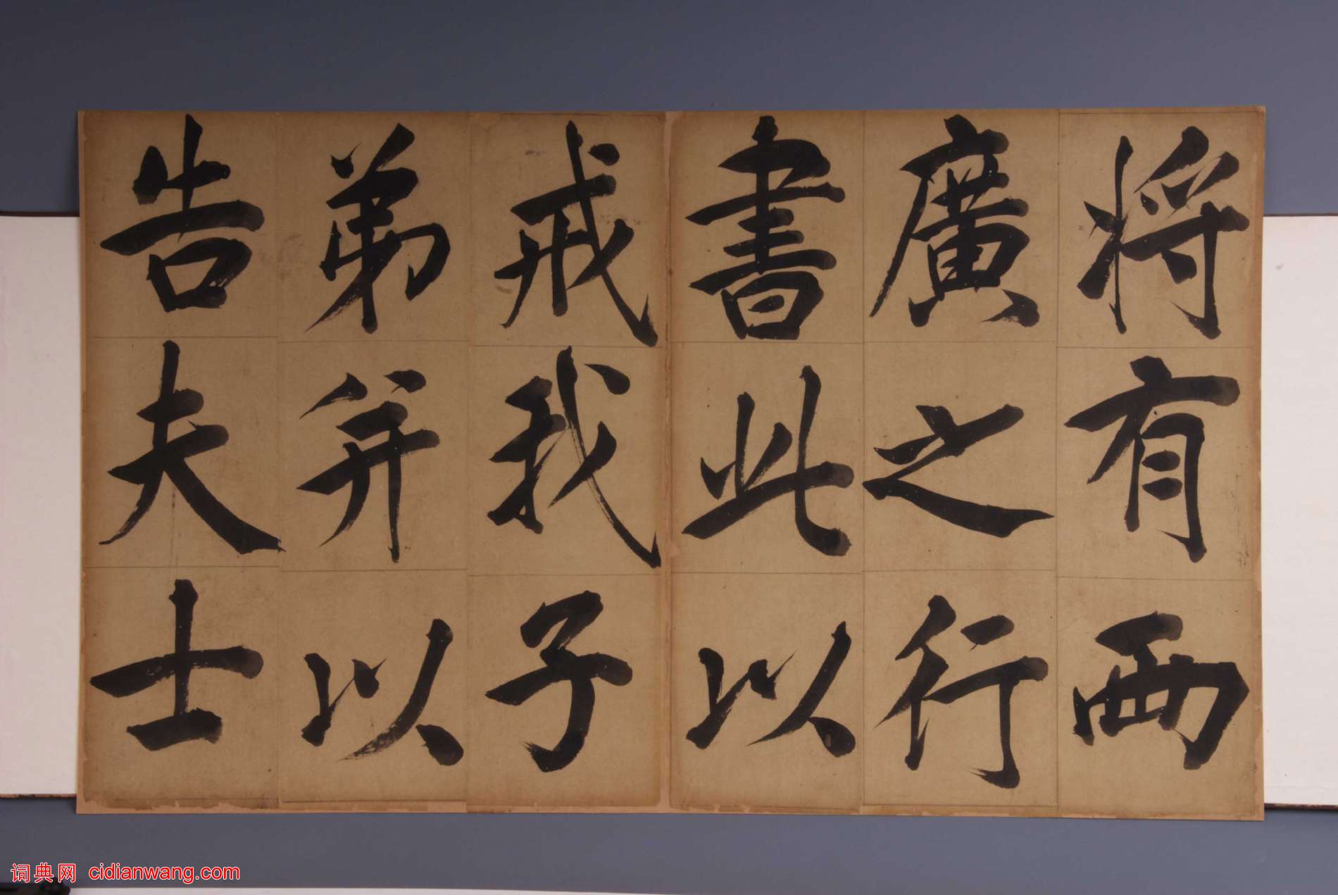 王守仁《楷書客座私祝冊》