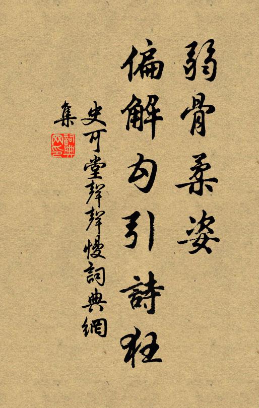 天外飛來野鳥，澗中流出桃花 詩詞名句