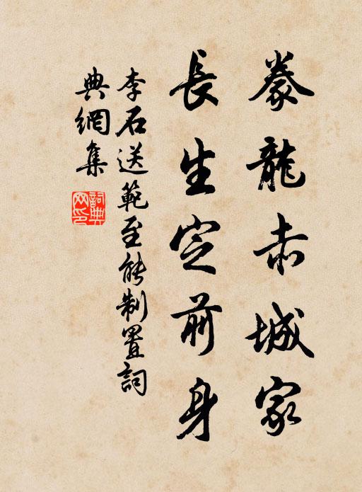 尺五天邊看頡頏，參辰出處九星霜 詩詞名句