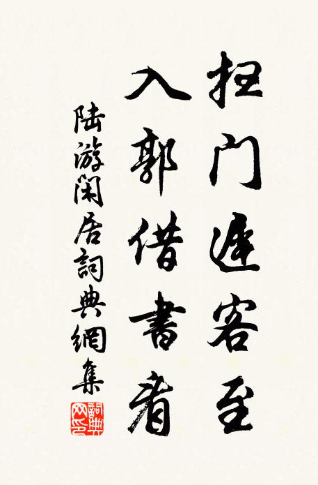 不為近頒明詔下,及瓜情願滿三年 詩詞名句