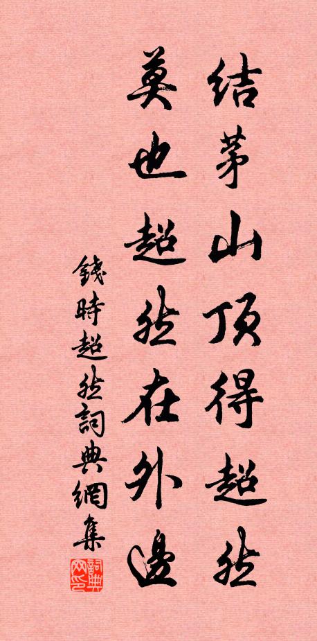 為伊清瘦卻愁人 詩詞名句