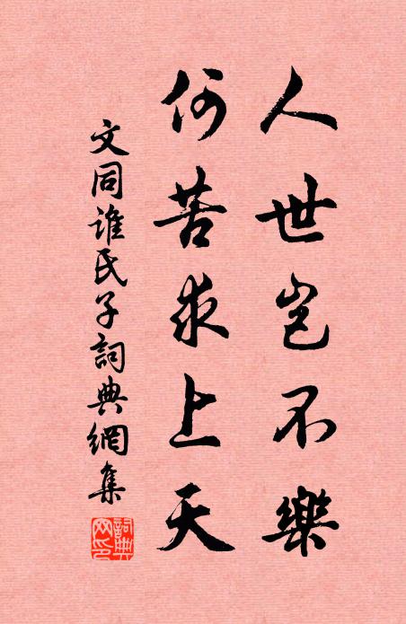 奏疏不為黃閣計,結廬且共白雲期 詩詞名句