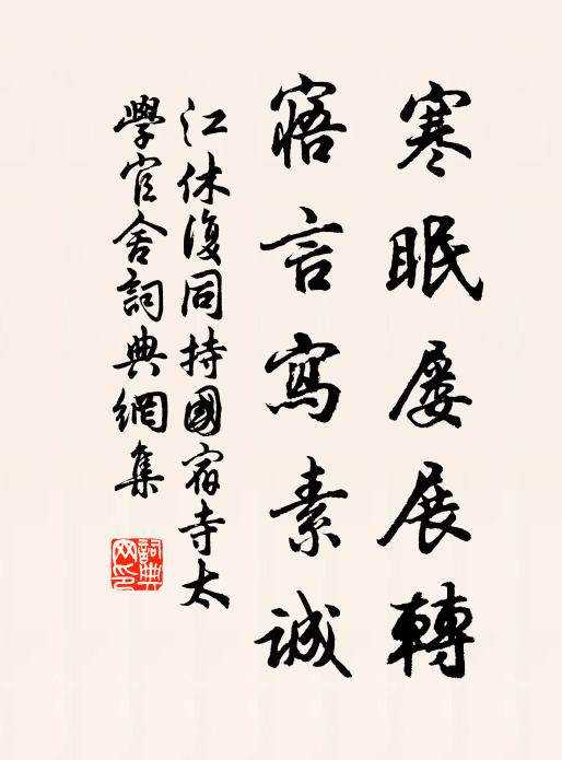 吾言豈妄雲,得之亡是叟 詩詞名句